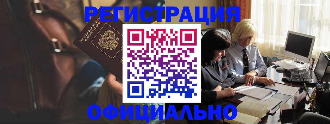 регистрация для школы в Асино