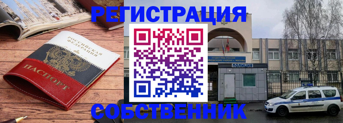 прописка паспорт в Асино