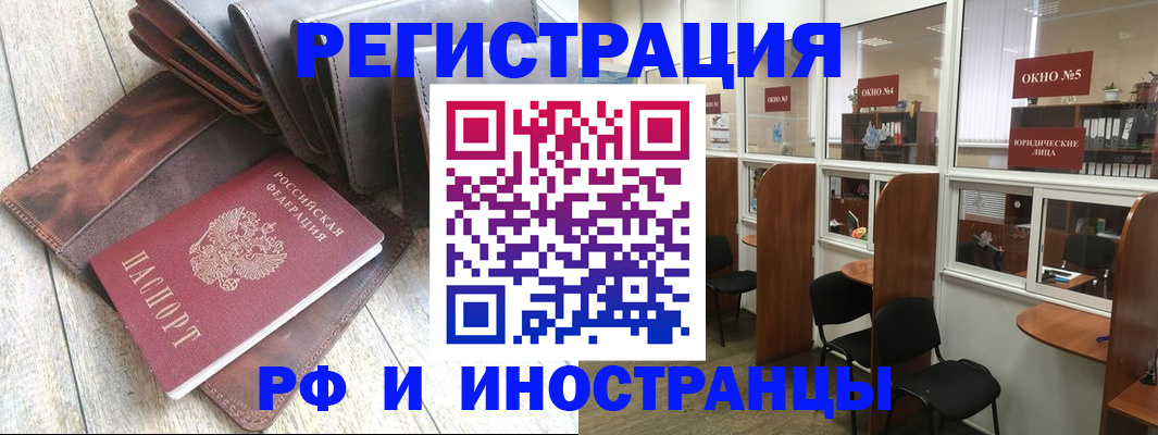 прописка от собственника в Асино